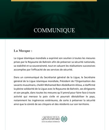 La Ligue islamique mondiale réaffirme son soutien à toutes les mesures prises par le Royaume de Bahreïn pour protéger sa sécurité nationale.