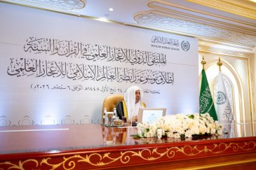 Yang Mulia Sekretaris Jenderal LMD sekaligus Ketua Organisasi Ulama Muslim, Syekh Dr. Mohammed Al-Issa  , membuka rangkaian acara "Forum Internasional Mukjizat Ilmiah dalam Al-Qur'an dan Sunnah".