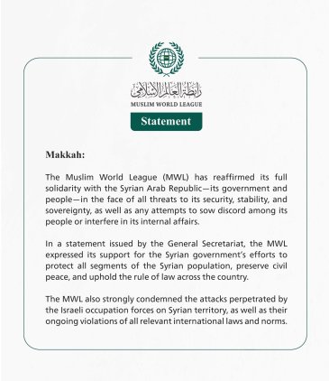 The Muslim World League Reaffirms Full Solidarity with Syria in Safeguarding its Security, Stability, and Sovereignty