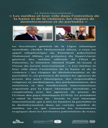 Le Secrétaire général Mohammad Alissa reçoit un appel téléphonique du Président de l’Autorité palestinienne Mahmoud Abass.