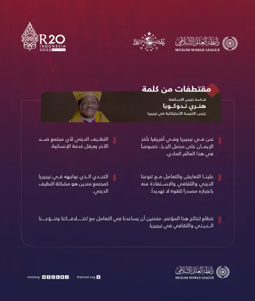 أبرز النقاط التي تطرّق إليها قداسة رئيس الأساقفة رئيس الكنيسة الإنجليكانية في نيجيريا، هنري ندوكوبا، خلال أعمال القمة الدينية لمجموعة العشرين في بالي: