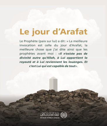 « Il n’existe pas de divinité autre qu’Allah, à Lui appartient la royauté et à Lui reviennent les louanges. Et c’est Lui qui est capable de tout. » 