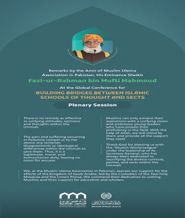 ”Unifying attitudes and thoughts” Remarks by His Eminence Sheikh Fazl-ur-Rahman ‎bin Mufti Mahmoud, the Amir of Muslim Ulema Association in Pakistan at the Global Conference for Building Bridges between Islamic Schools of Thought and Sects.