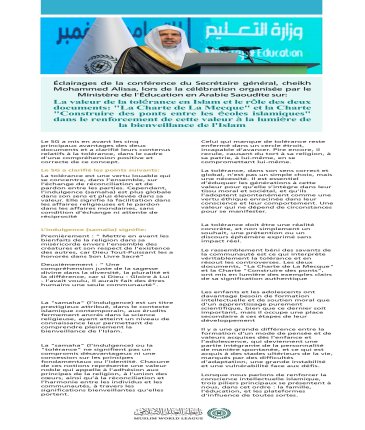 Extraits de la conférence du Secrétaire Général, Président de l’Organisation des savants musulmans, cheikh Mohammed Al-Issa au Ministère de l’Éducation du Royaume d’Arabie Saoudite, en présence du Ministre, M. Youssef Al-Benyan