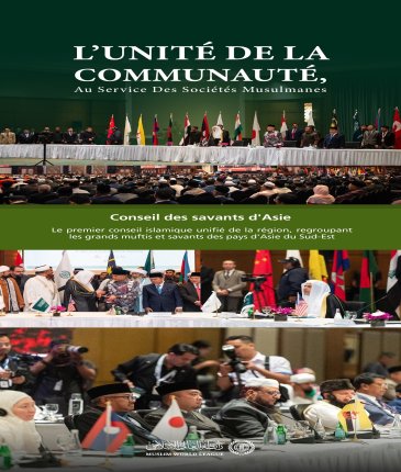 Dans l’accomplissement de son devoir islamique, au premier rang duquel se trouve celui de travailler à l’unification de la parole des savants de la communauté sur les questions juridiques générales qui nécessitent l’unité des rangs et des positions