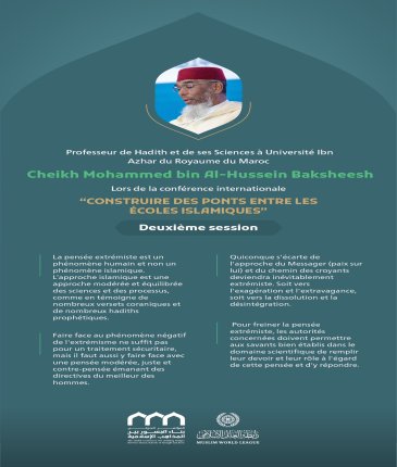 Extraits du discours du professeur de Hadith et de ses Sciences à Université Ibn Azhar du Royaume du Maroc