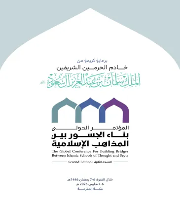 جمْعٌ جليلٌ من الراسخينَ في العلمِ ومَن معهم، يجمعُهم قريباً شغفُ الإيمانِ وطموحاتُ العملِ ‏وخارطَةُ طريقٍ واضحةِ المعالِمِ  ‏لتجسيدِ "وثيقةِ بناءِ الجُسورِ بين المذاهبِ الإسلاميةِ" في واقِعِ المجتمعاتِ المُسلمةِ