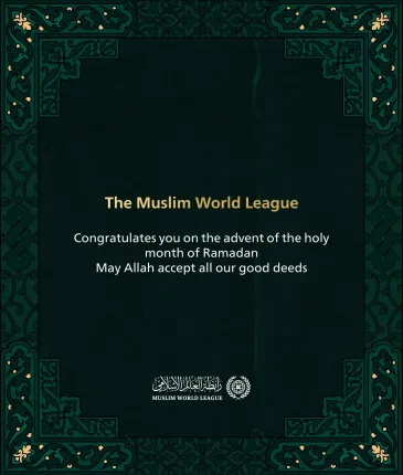 The #MuslimWorldLeague congratulates you on the advent of the holy month of #Ramadan . May Allah accept all our good deeds.