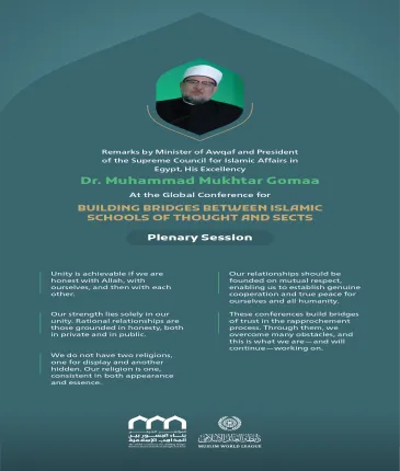 Remarks by ‎His Excellency Dr. Muhammad Mukhtar ‎Gomaa, Minister of Awqaf and President of the ‎Supreme Council for Islamic Affairs in Egypt, at the Global Conference for Building Bridges between Islamic Schools of Thought and Sects.