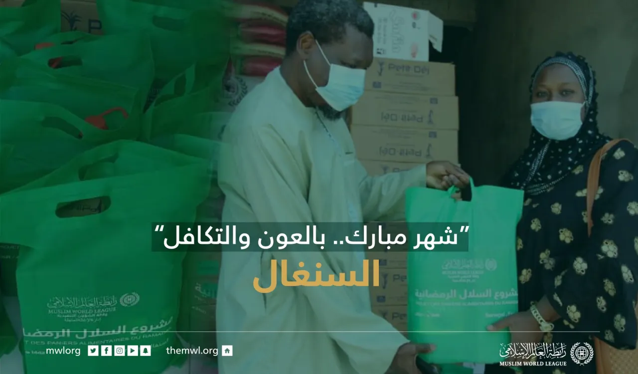 ‏“شهر مبارك.. بالعون والتكافل"  ‏مشروع سلال رمضان في السنغال‬⁩ .