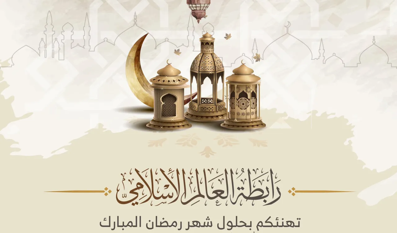 On the occasion of the month of Ramadan, the MWL congratulates the entire Muslim Umma and wishes an accepted fast 4 everyone.