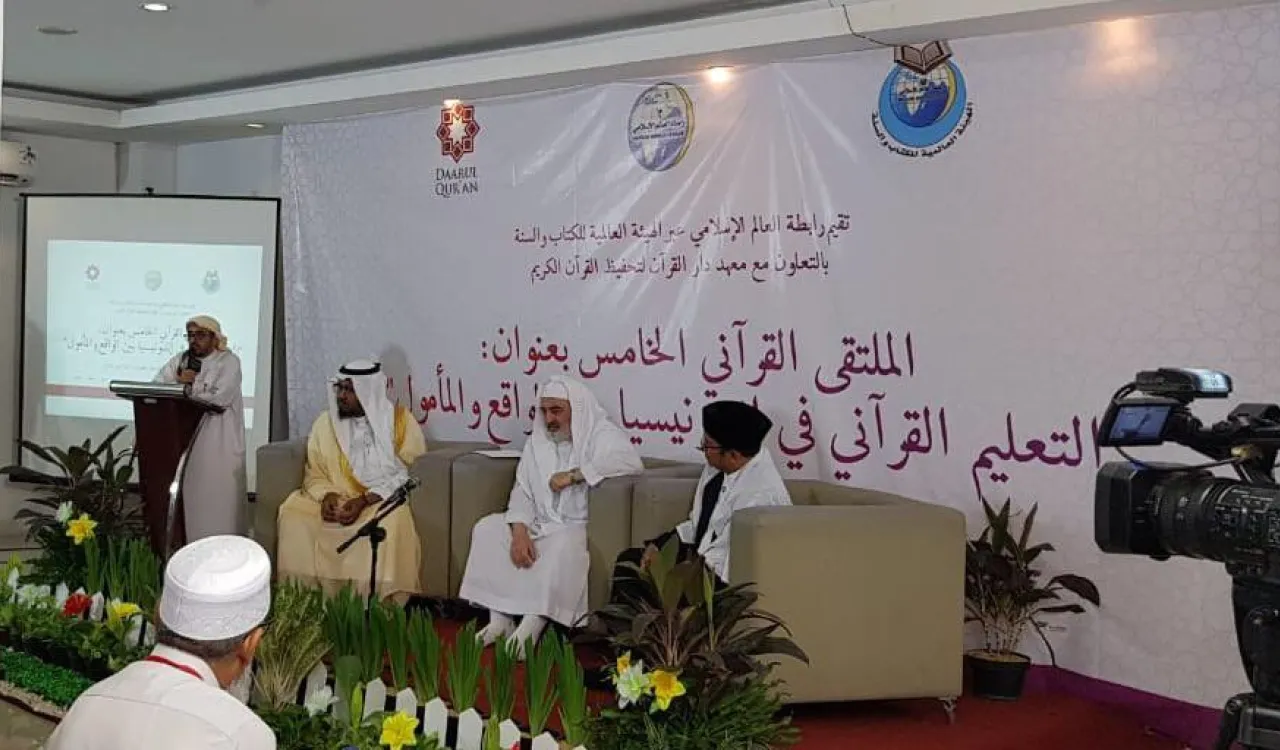  La Ligue Islamique Mondiale a organisé par l’OMCS en collaboration avec l’Institut indonésien d’apprentissage du Coran le cinquième sommet