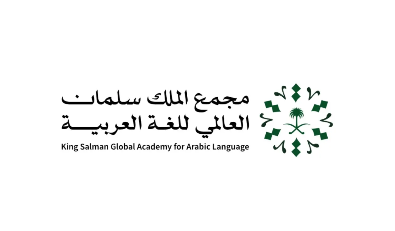 La Mecque accueille le lancement des activités de la Journée mondiale de la langue arabe