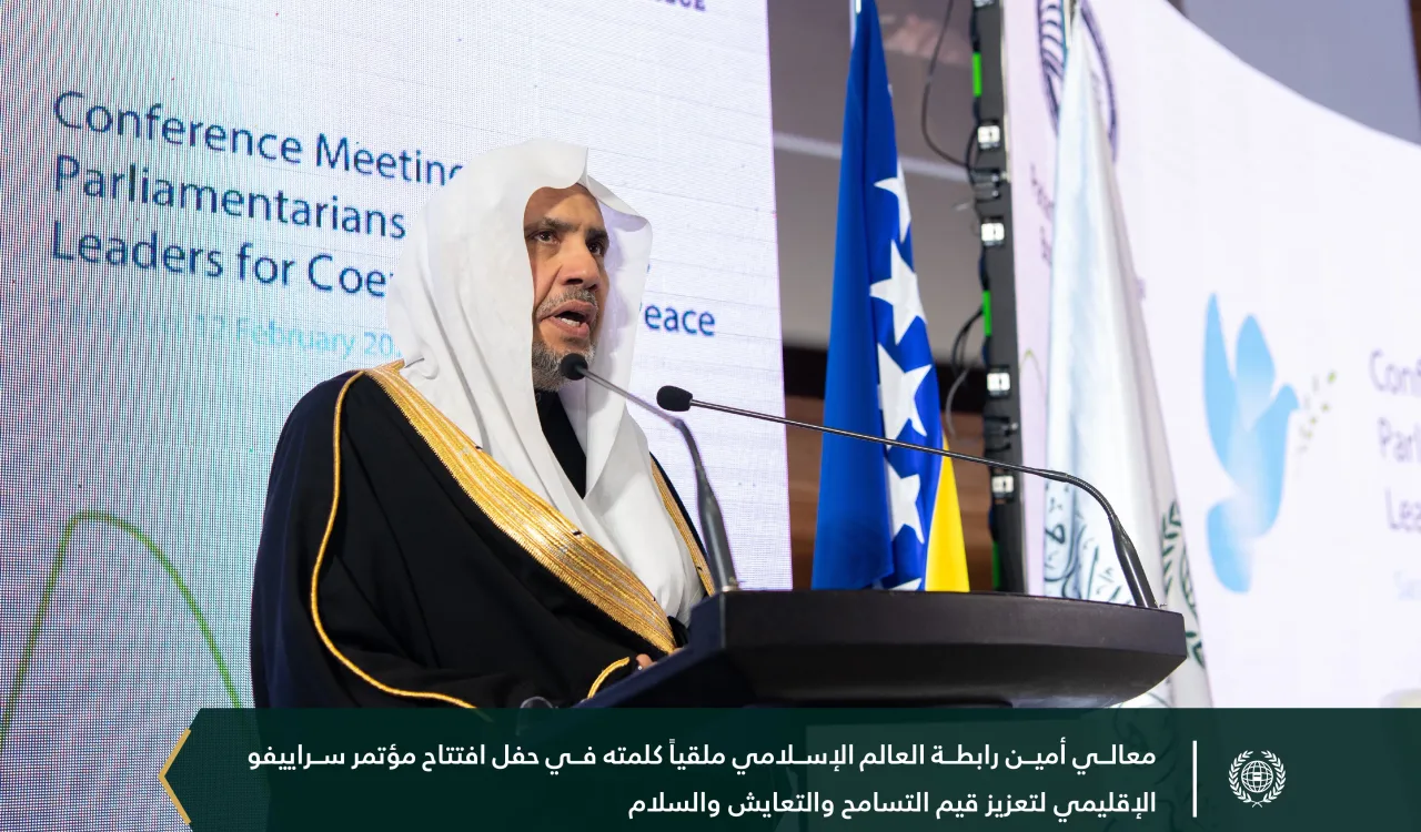 معالي الأمين العام لرابطة العالم الإسلامي رئيس هيئة علماء المسلمين الشيخ د. ⁧‫محمد العيسى‬⁩ يشارك فخامة الرئيس البوسني افتتاح المؤتمر الإقليمي المعزز لقيم التعايش والسلام