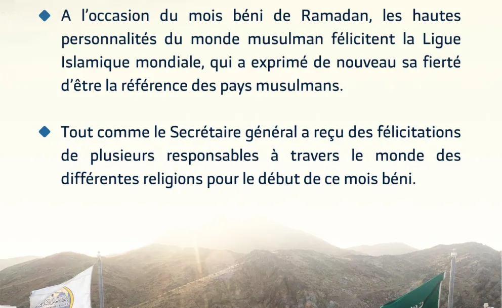 Des messages de félicitations adressés à la Ligue Islamique Mondiale :