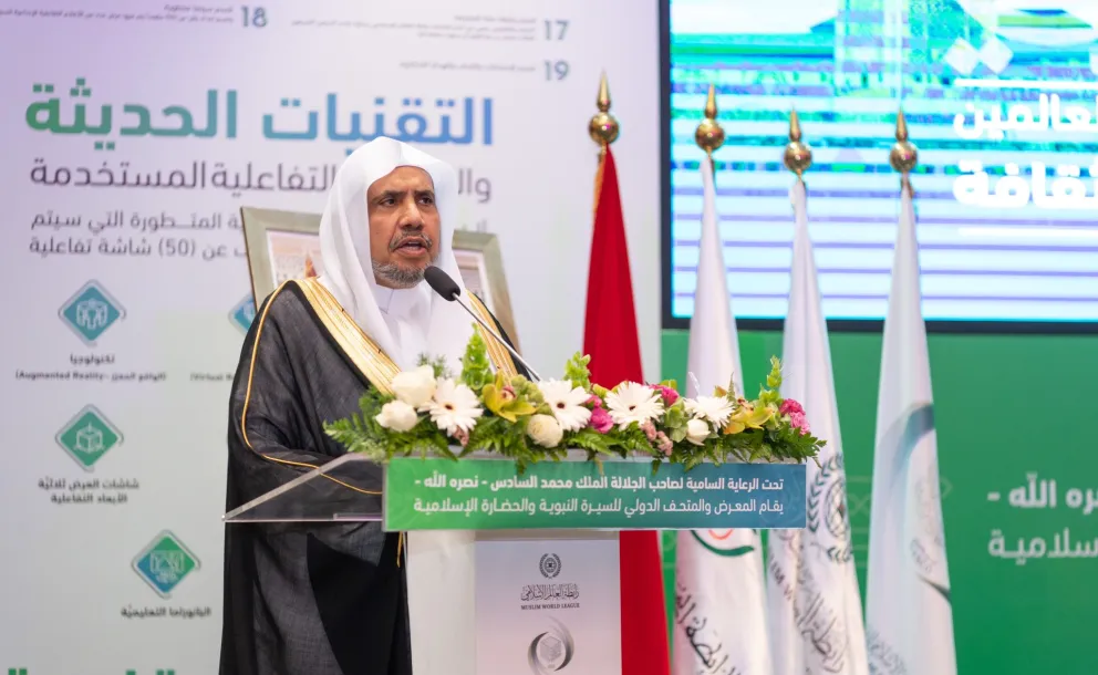 At an Intl ceremony - Dr. Al-Issa announces from ISESCO: the fulfillment of requirements to launch the 1st ever touring version of the Museum of the Prophet's Biography & Islamic Civilization