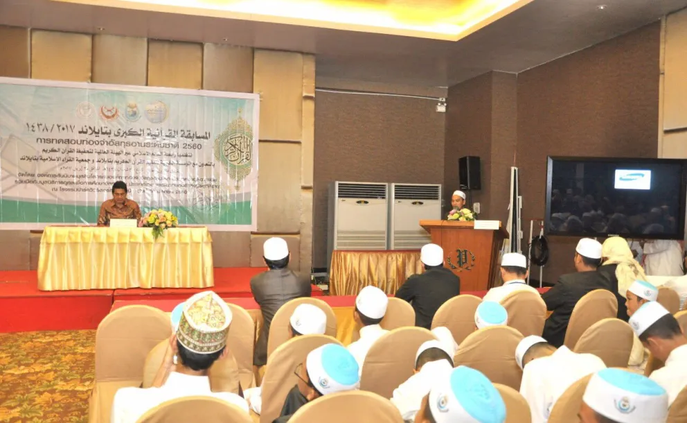 The MWL organized a Quran competition in Thailand. 90 competitors took part in the presence of a number of officials.