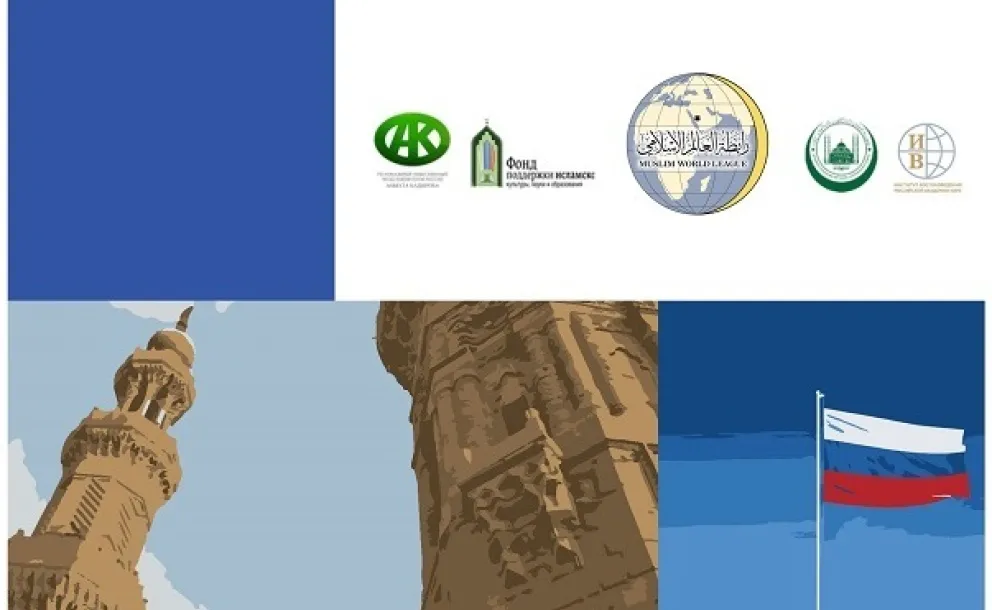 جدول أعمال المؤتمر الدولي الإسلام رسالة الرحمة والسلام - موسكو - غروزني