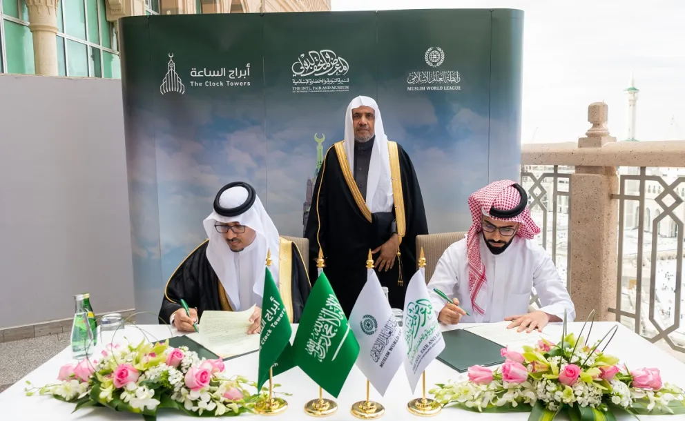 In the presence of its Secretary General: The Muslim World League signs a scientific and cultural cooperation agreement with Makkah Clock Towers.