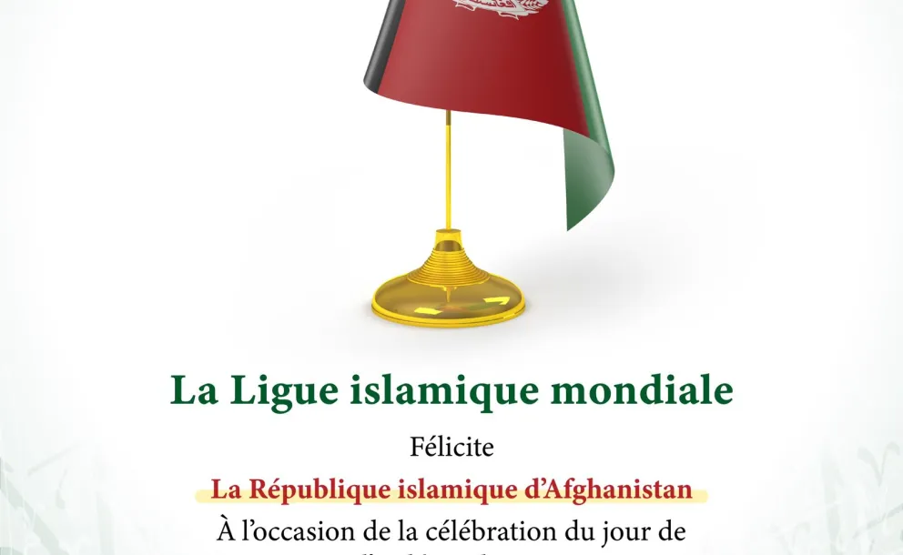 La Ligue Islamique Mondiale félicite la République afghane à l’occasion de la célébration de la fête nationale.