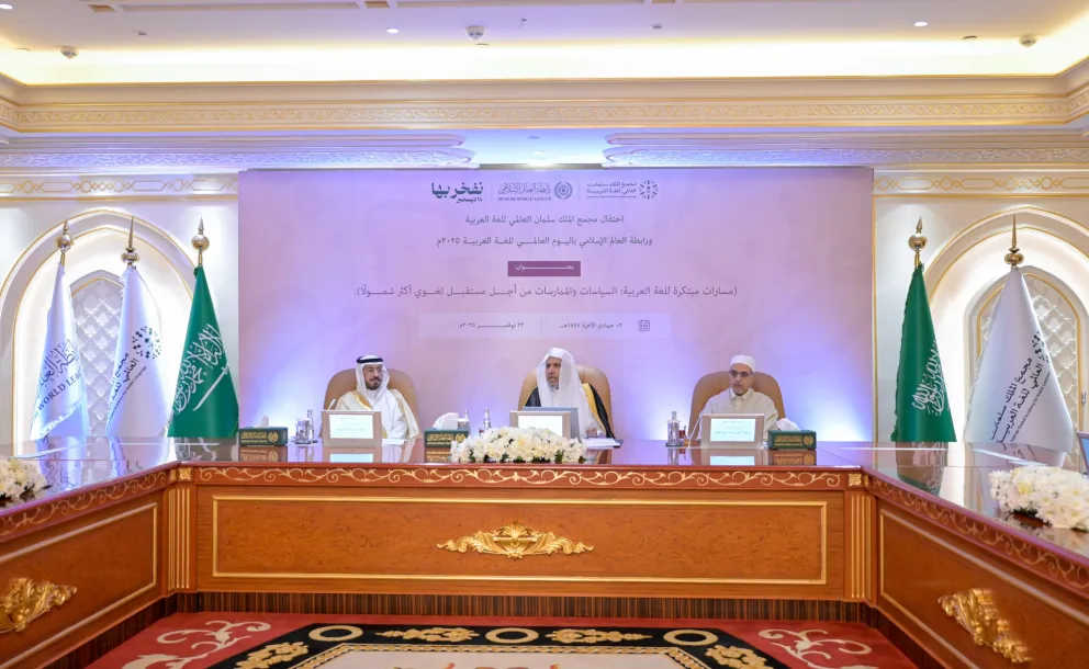 Telah dimulai rangkaian pertama acara peringatan Hari Bahasa Arab Sedunia yang diselenggarakan oleh Akademi Global Raja Salman untuk Bahasa Arab bekerja sama dengan Liga Muslim Dunia