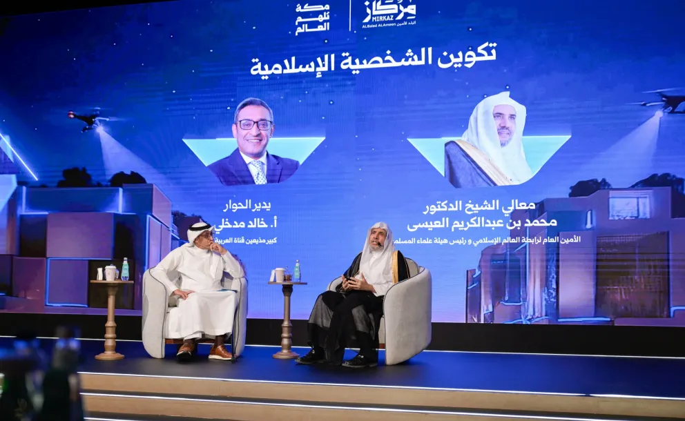Mirkaz Al-Balad Al-Ameen hosted His Excellency Sheikh Dr. Mohammed Al-Issa, Secretary-General of the (MWL), in a discussion session on 'Shaping the Islamic Personality'