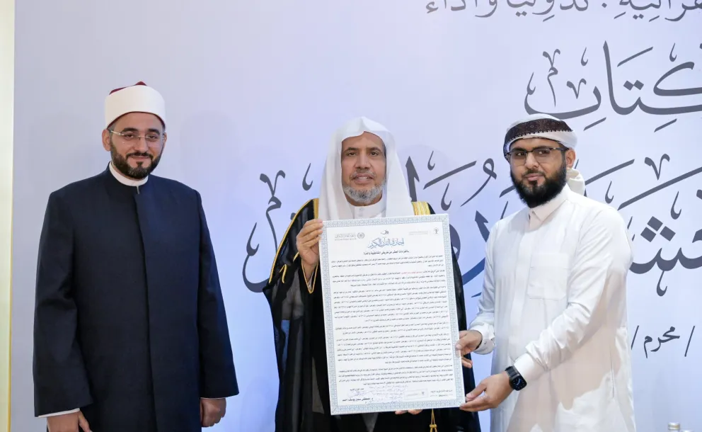 شَهِد معالي الأمين العام، رئيس هيئة علماء المسلمين، فضيلة الشيخ د. ⁧‫محمد العيسى‬⁩‬⁩ ، خلالَ حفل "جهود رابطة العالم الإسلامي في خدمة القراءات القرآنية، تدوينًا وأداءً"، ختمةً لأحد الطُلاب بالقراءات العشر بالسَّند المُتّصل إلى النبي صلى الله عليه وسلم