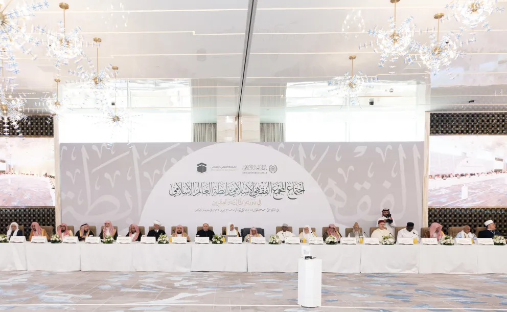 The launch of the twenty-third session of the Islamic Fiqh Council, affiliated with the Muslim World League, attended by muftis and senior scholars from the Islamic world and countries with Islamic minorities