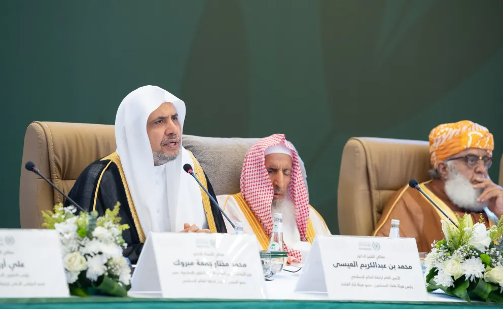 The launch of the 46th session of the Supreme Council of the Muslim World League