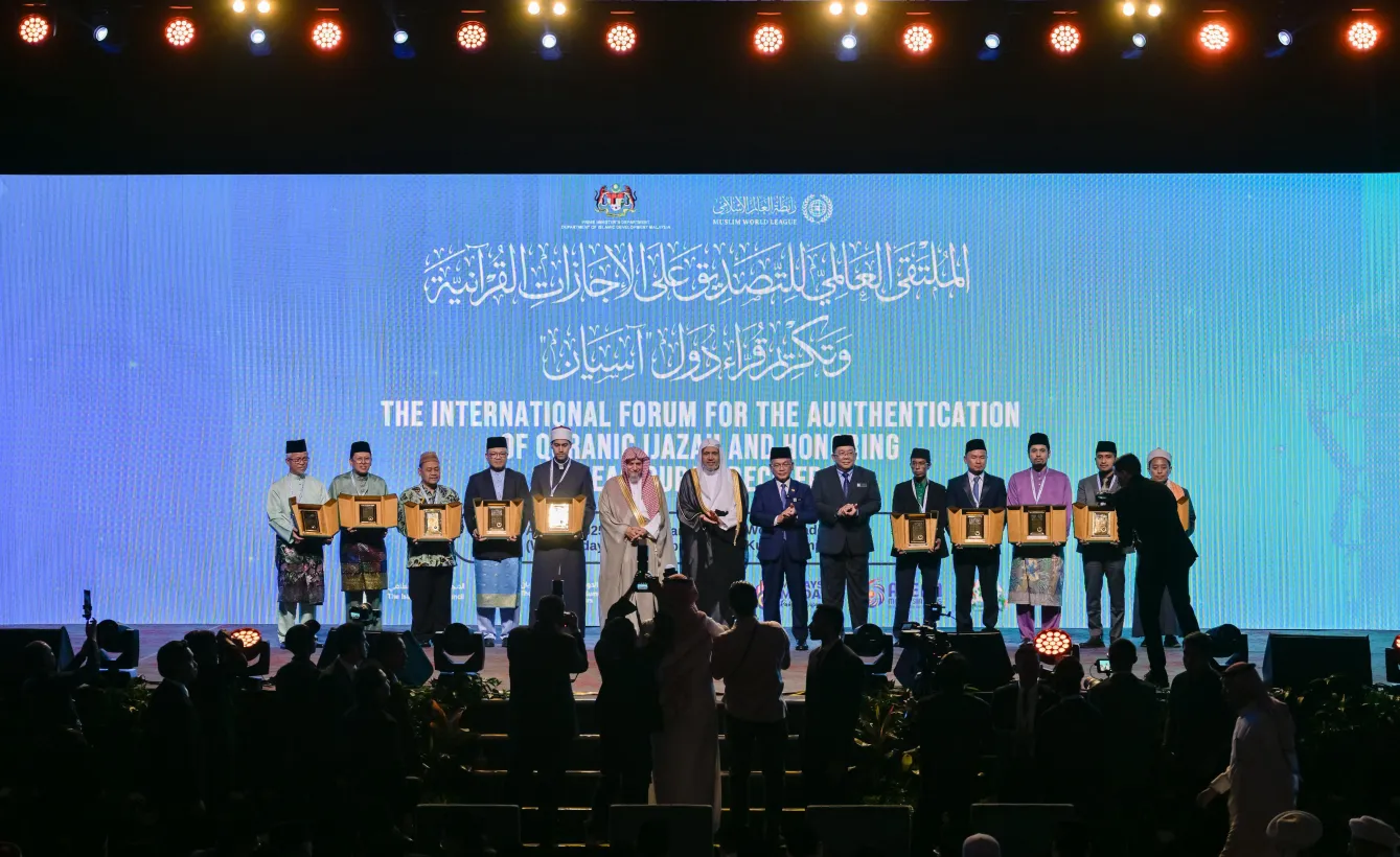 Sekretaris Jenderal Liga Muslim Dunia Menutup Forum Global Pengesahan Ijazah Al-Qur’an Dan Pemberian Penghargaan kepada Para Qari Senior di Negara-negara “ASEAN”