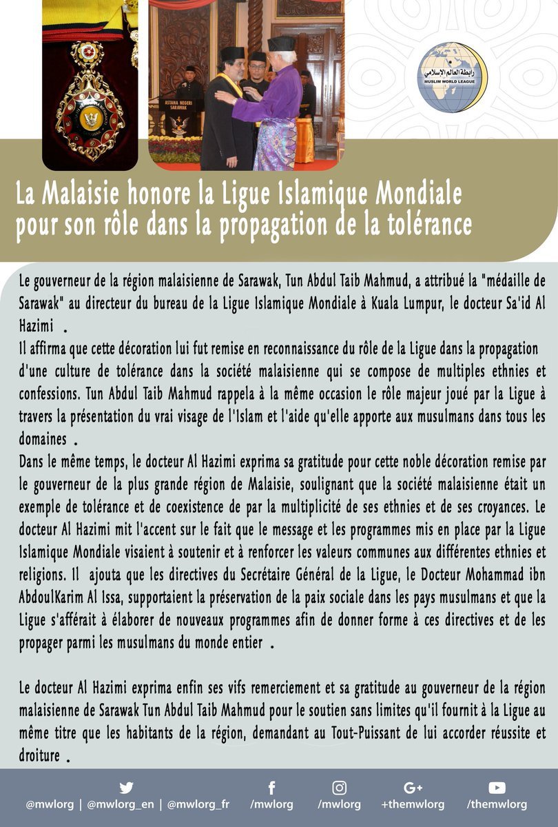 La Malaisie honore la Ligue Islamique Mondiale pour son rôle dans la propagation de la tolérance