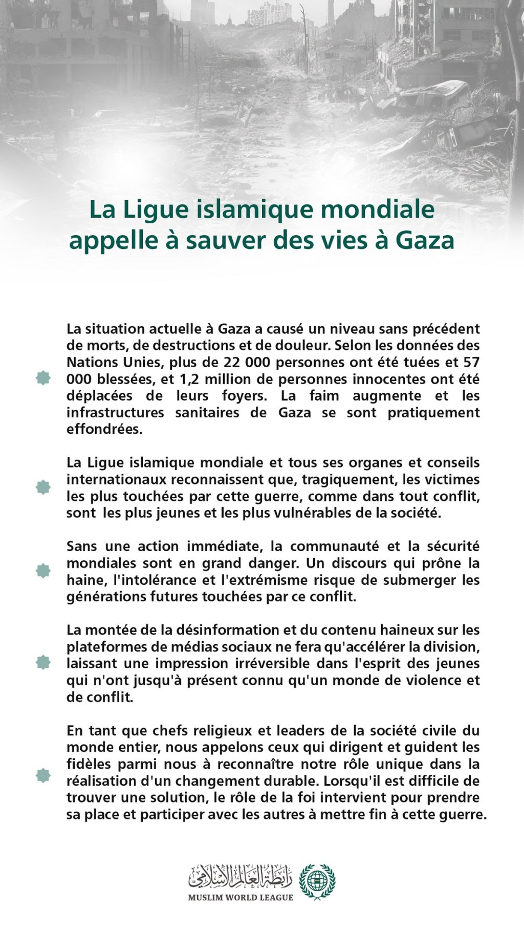 La première pétition internationale rassemblant les responsables religieux, lancée par la Ligueislamiquemondiale dans le but d’unir les efforts religieux pour mettre fin à la guerre, à ses répercussions, et à la crise humanitaire dans la bande de Gaza :