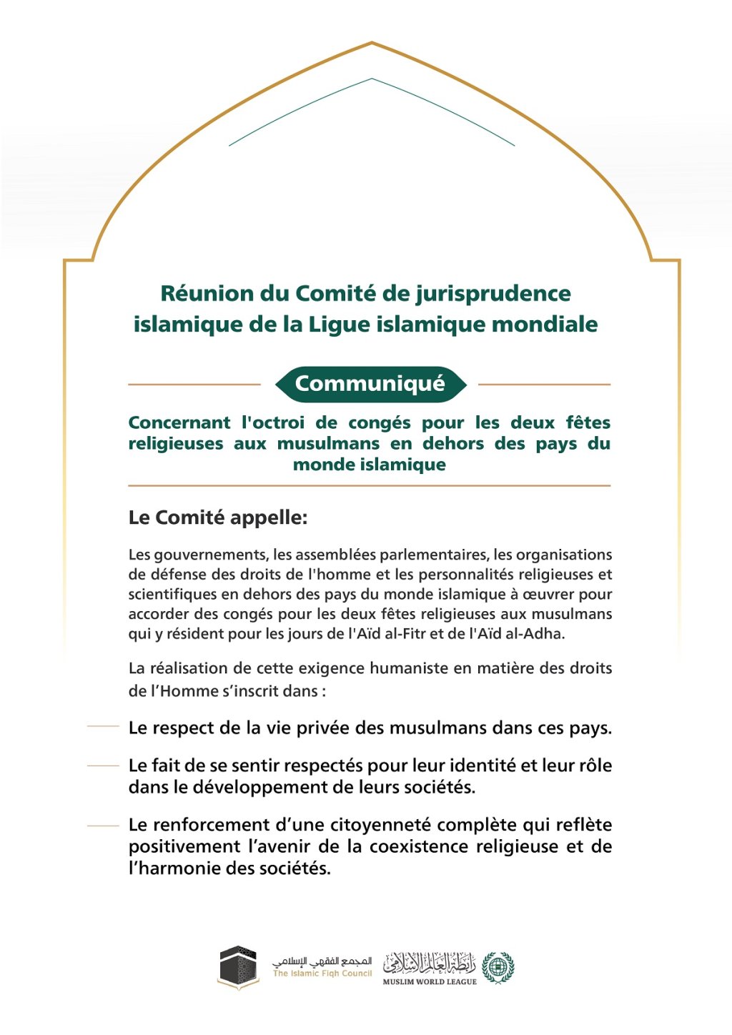 « L’octroi de congés lors des deux fêtes de l’Aïd al Fitr et de l’Aïd al Adha aux musulmans dans les pays non musulmans ».