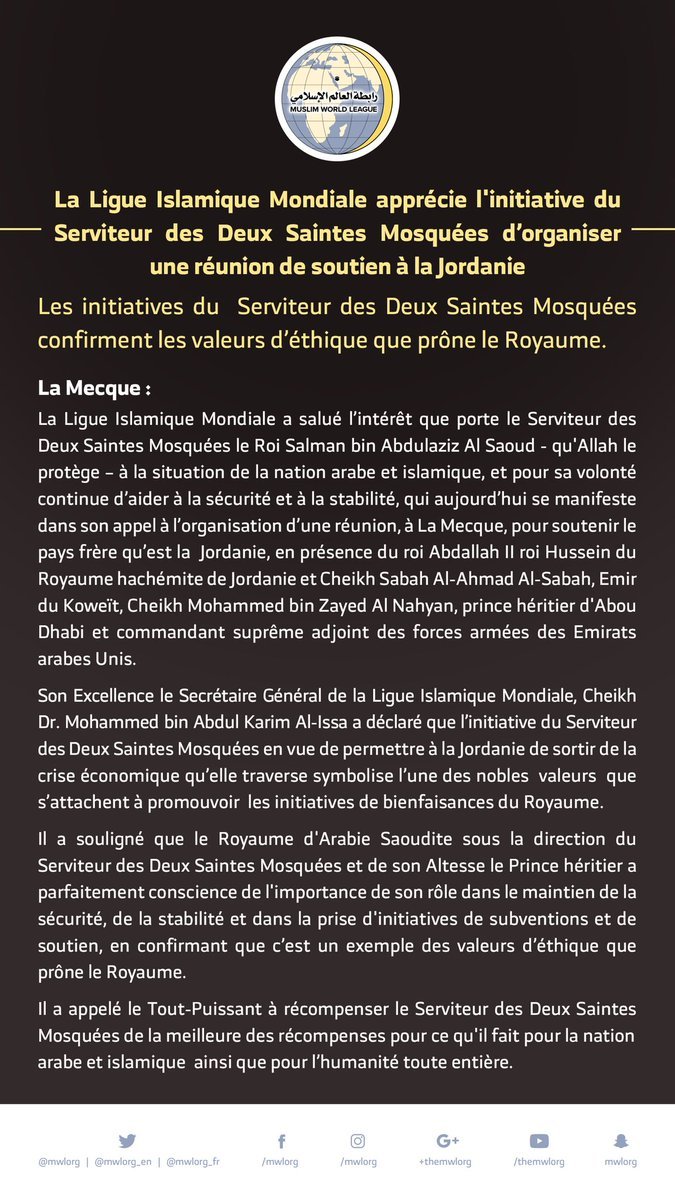 La Ligue Islamique Mondiale loue l’initiative du Serviteur des Deux Saintes Mosquées d’organiser à La Mecque une réunion pour soutenir la Jordanie