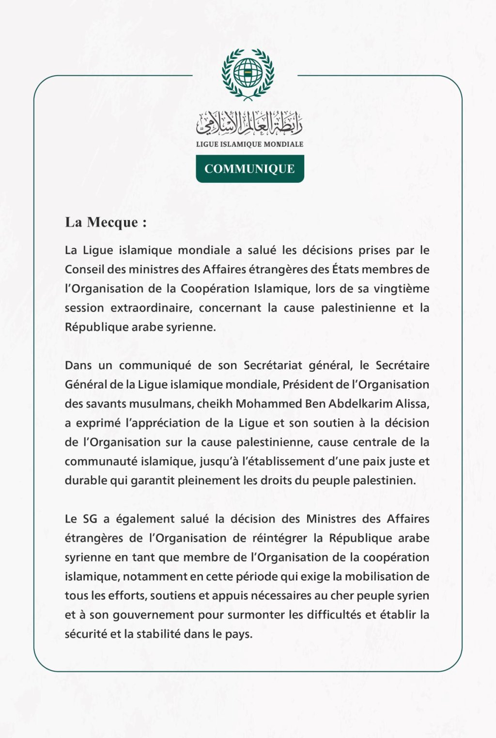 La Ligue islamique mondiale salue les décisions du Conseil des ministres des Affaires étrangères de l’Organisation de la Coopération Islamique concernant la Palestine et la Syrie.