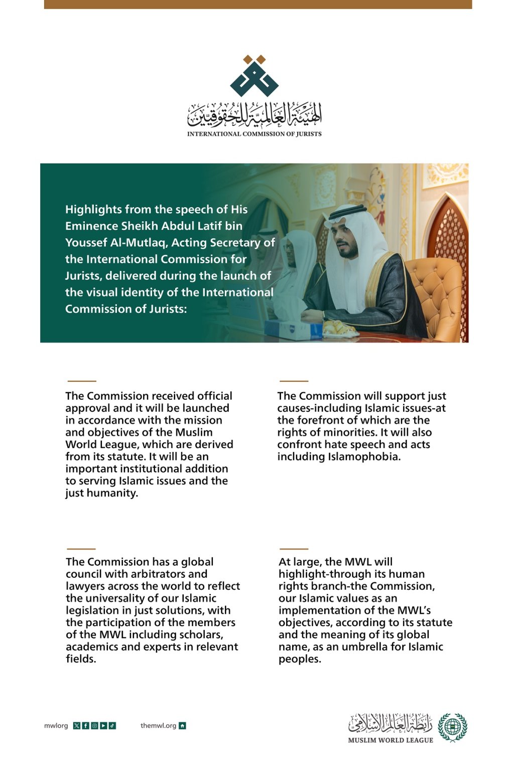 Highlights from the speech of His Eminence Sheikh Abdul Latif Al-Mutlaq, the Acting Secretary of the International Commission for Jurists