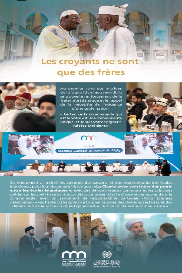 «Les croyants ne sont que des frères» c’est sur la base de ce  verset, ce message, cet engagement et cette responsabilité que la Ligueislamiquemondiale a rassemblé les savants de la communauté avec ses diverses écoles près de la Kaaba :