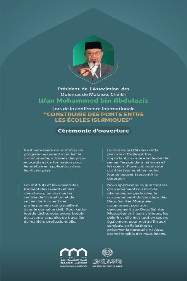 Discours du président de l’Association des oulémas de Malaisie, cheikh Wan Mohammed bin Abdulaziz, lors de la conférence internationale « Construire des ponts entre les écoles islamiques » : 