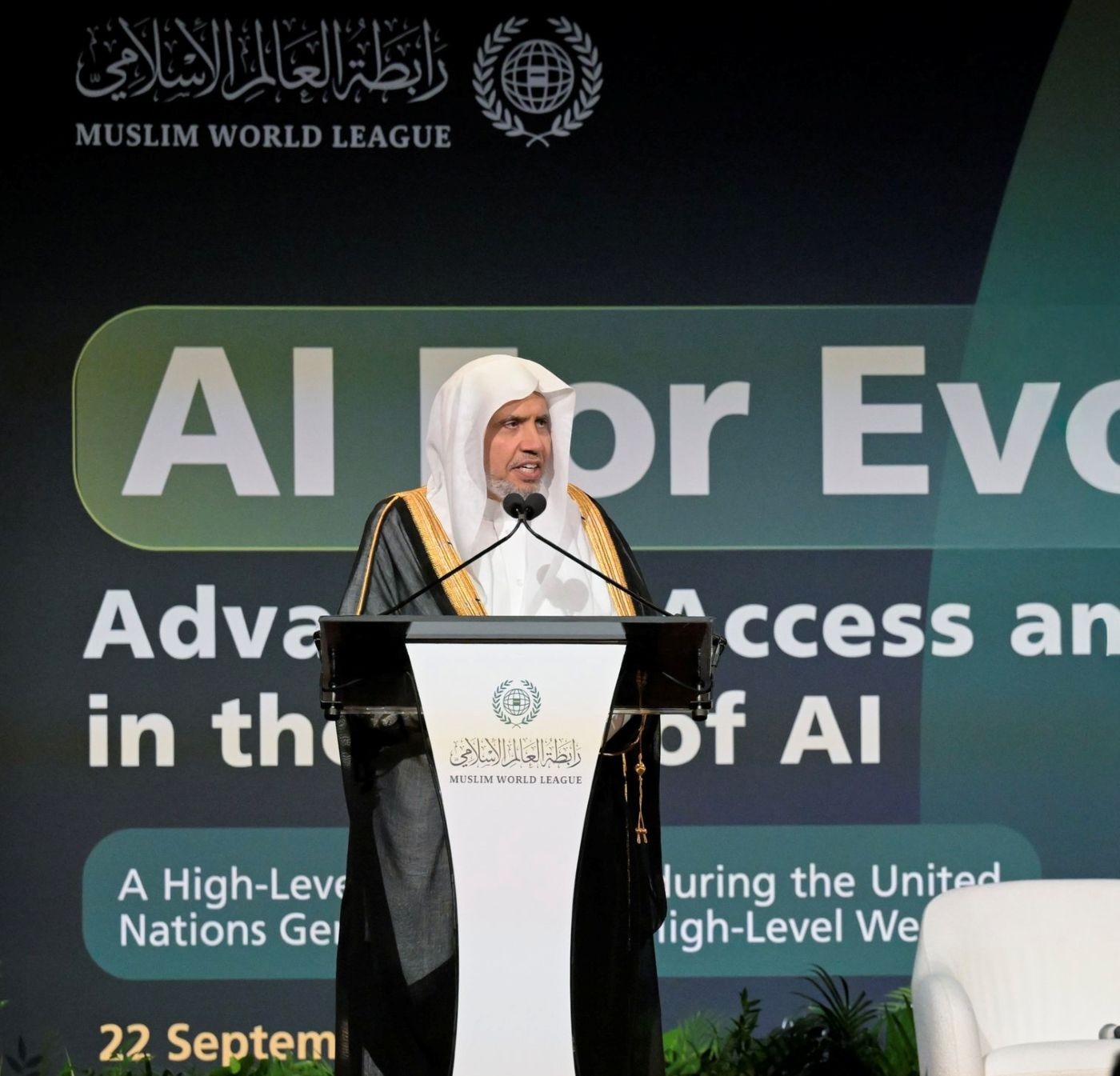 رابطة العالم الإسلامي تُطلق في "نيويورك" فعالية: "الذكاء الاصطناعي للجميع...الإيمان والكرامة الإنسانية والذكاء الاصطناعي"